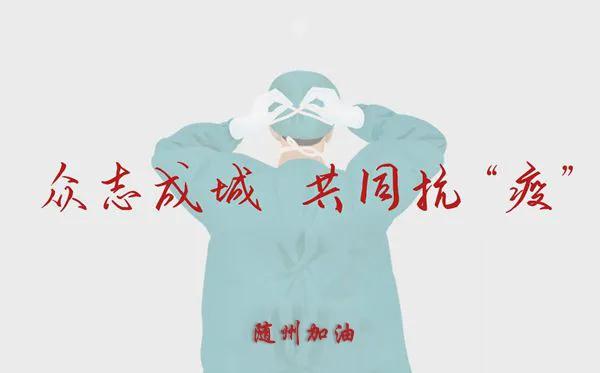 小城大愛！楚勝汽車助力隨州早日打贏疫情攻堅(jiān)戰(zhàn)！