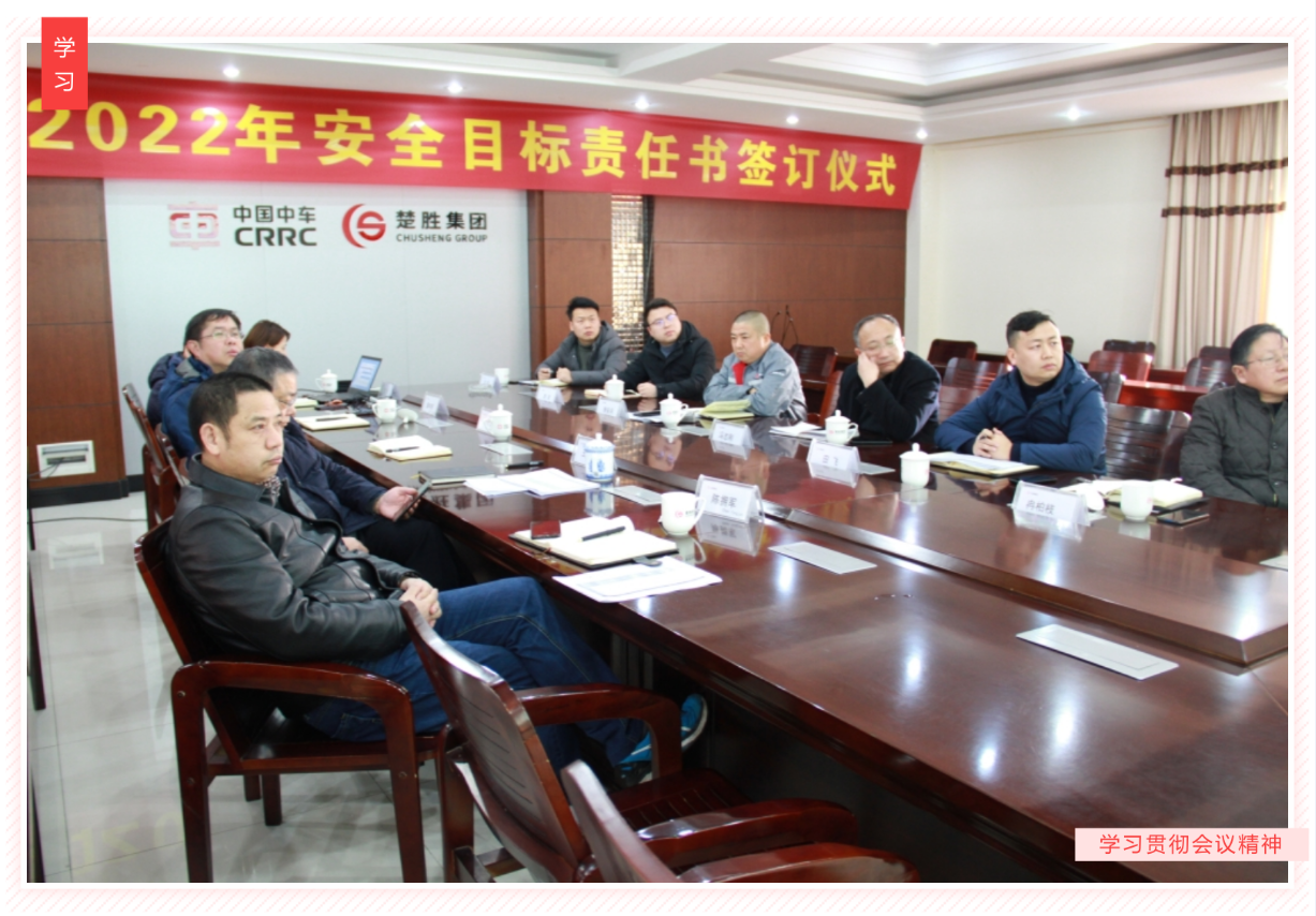 明確安全管理目標，落實安全主體責任
